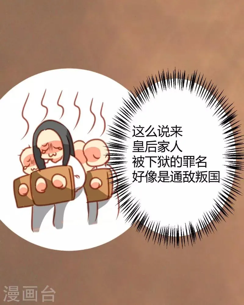 第11话 第6页