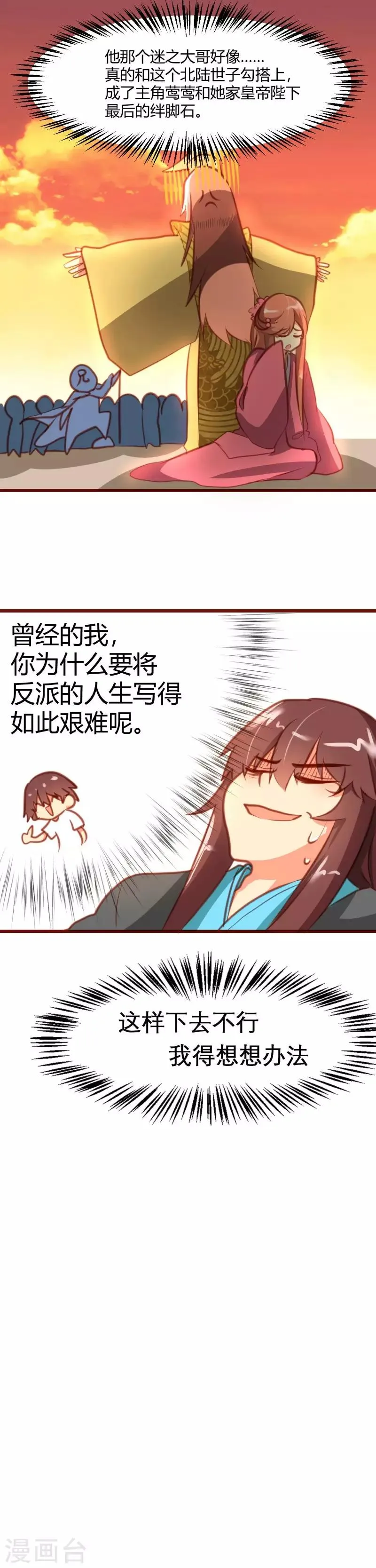 第11话 第7页