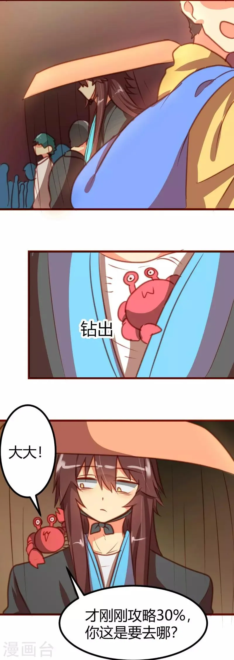 第11话 第10页