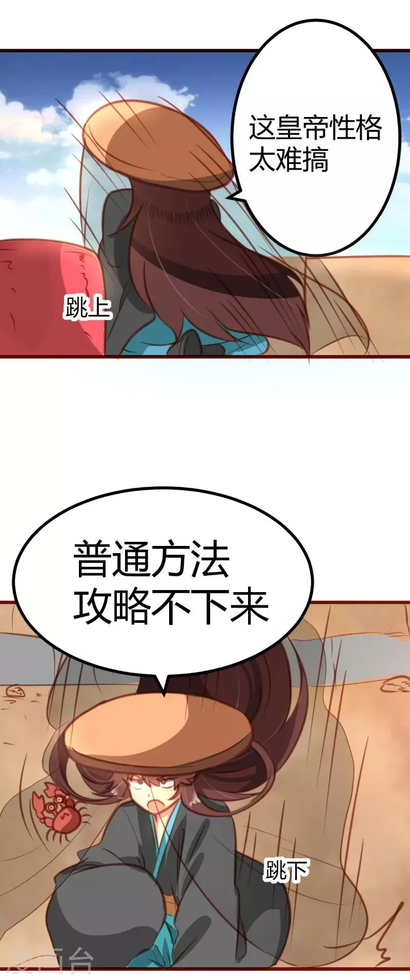 第11话 第11页