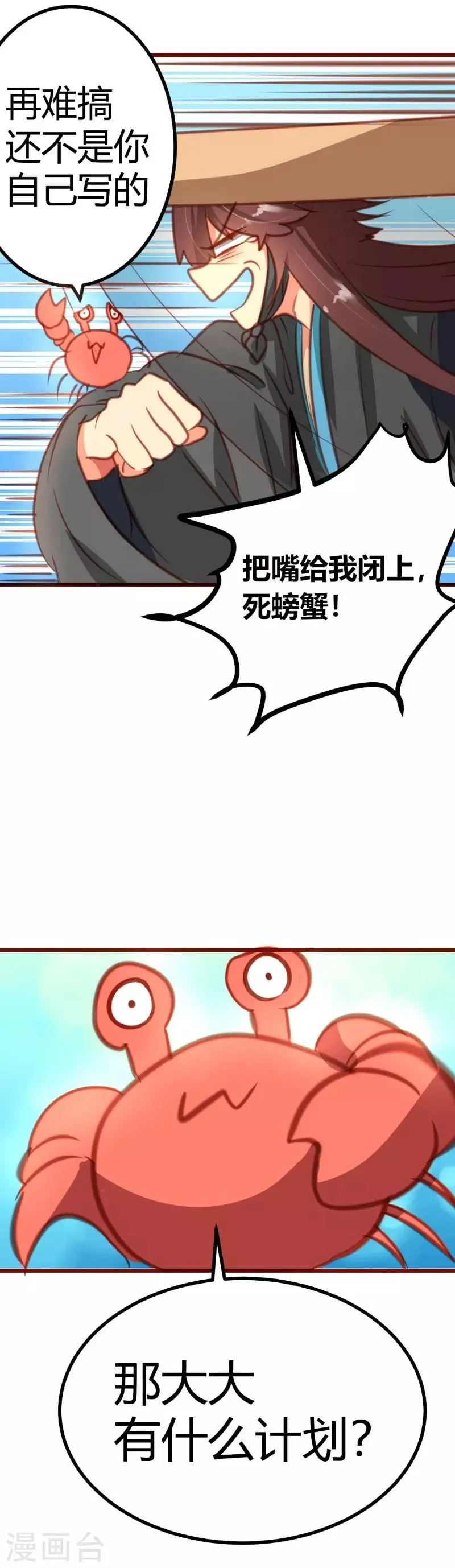 第11话 第12页