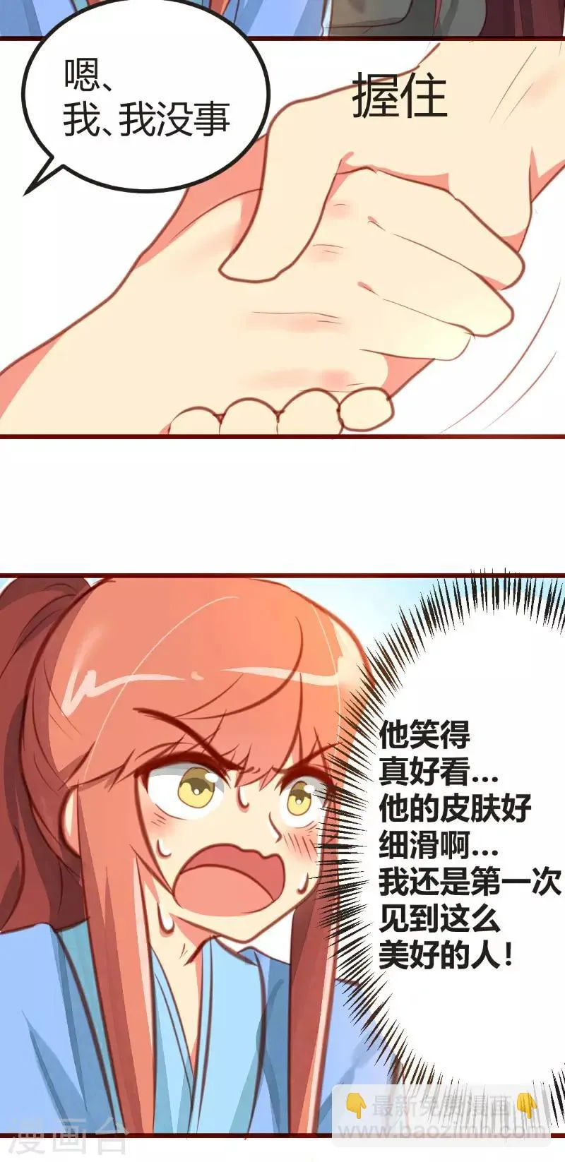 第12话 第9页