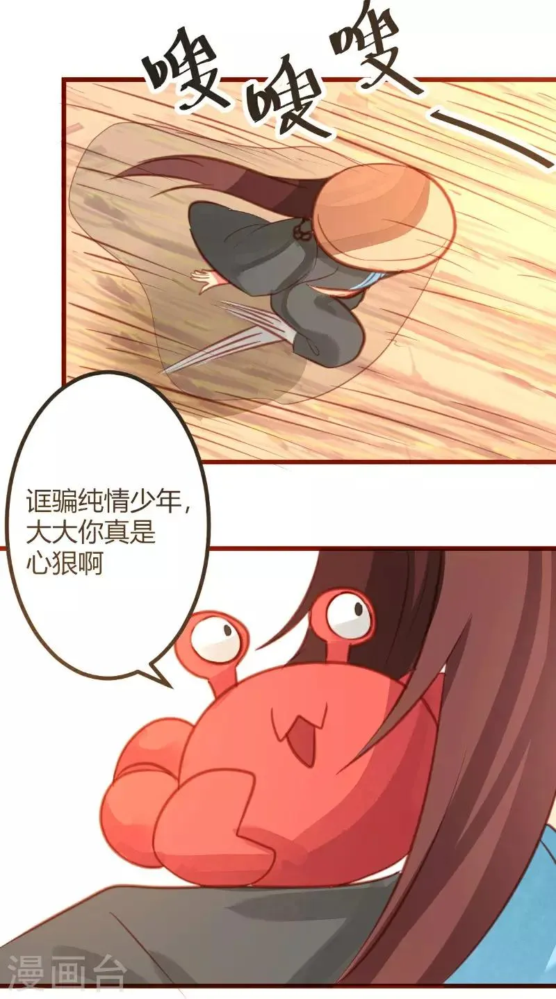 第13话 第1页