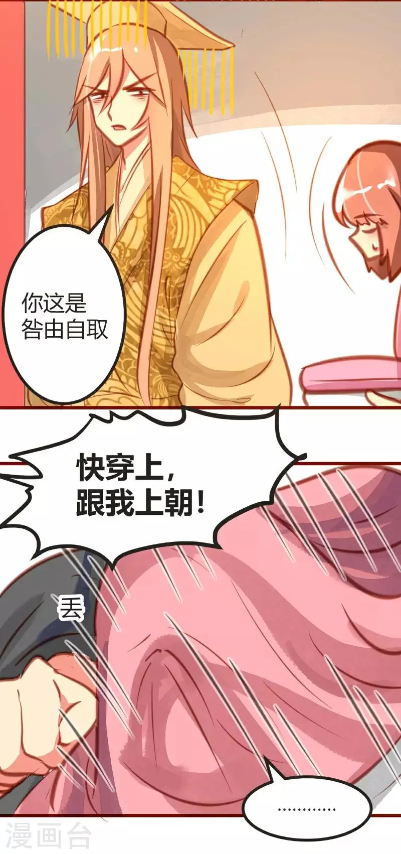 第13话 第5页