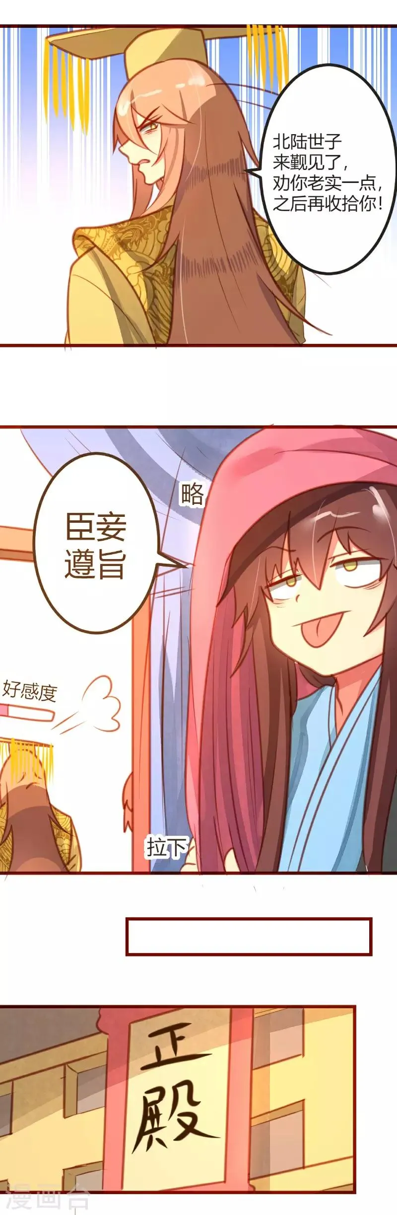 第13话 第6页