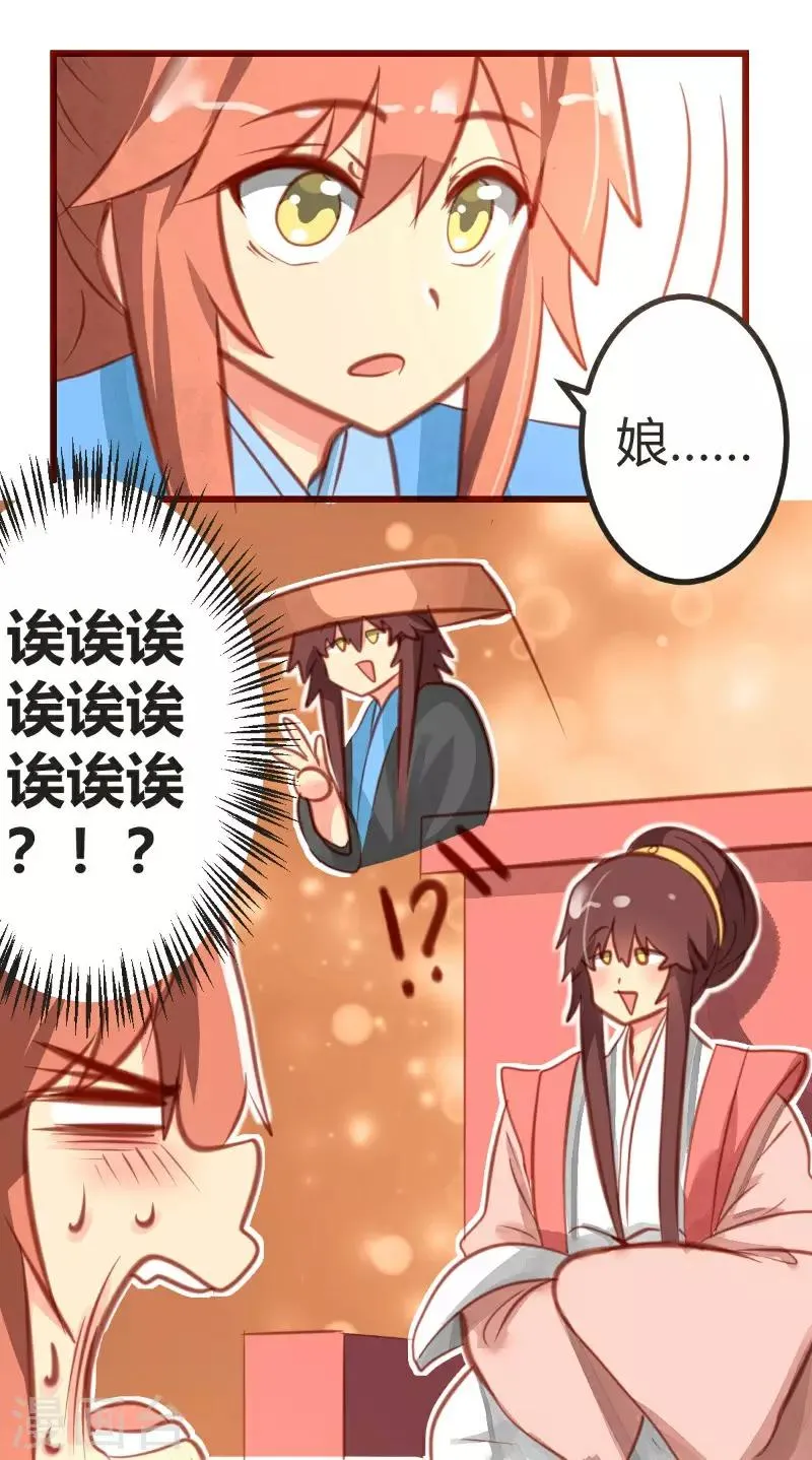 第13话 第9页