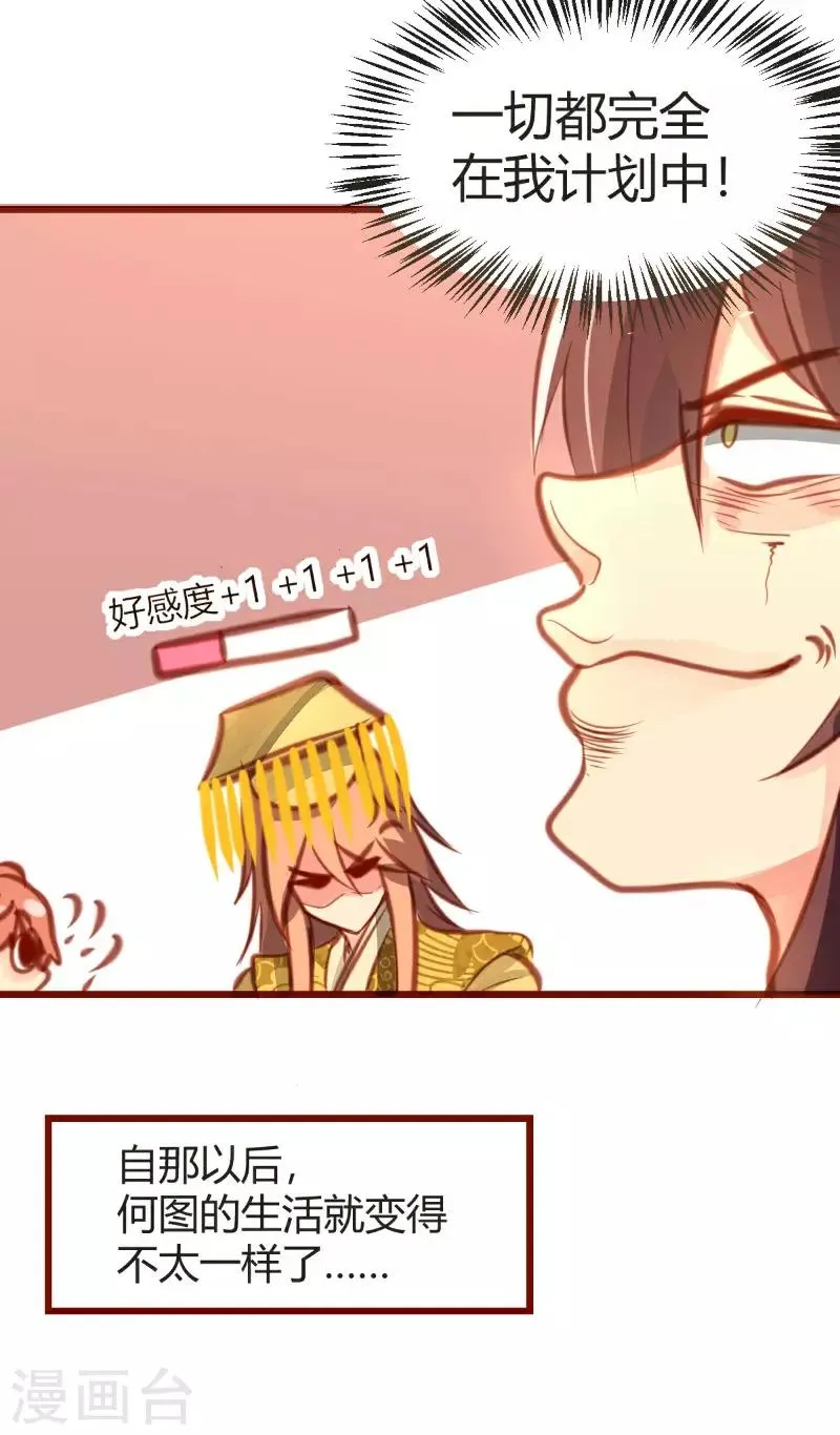 第13话 第12页