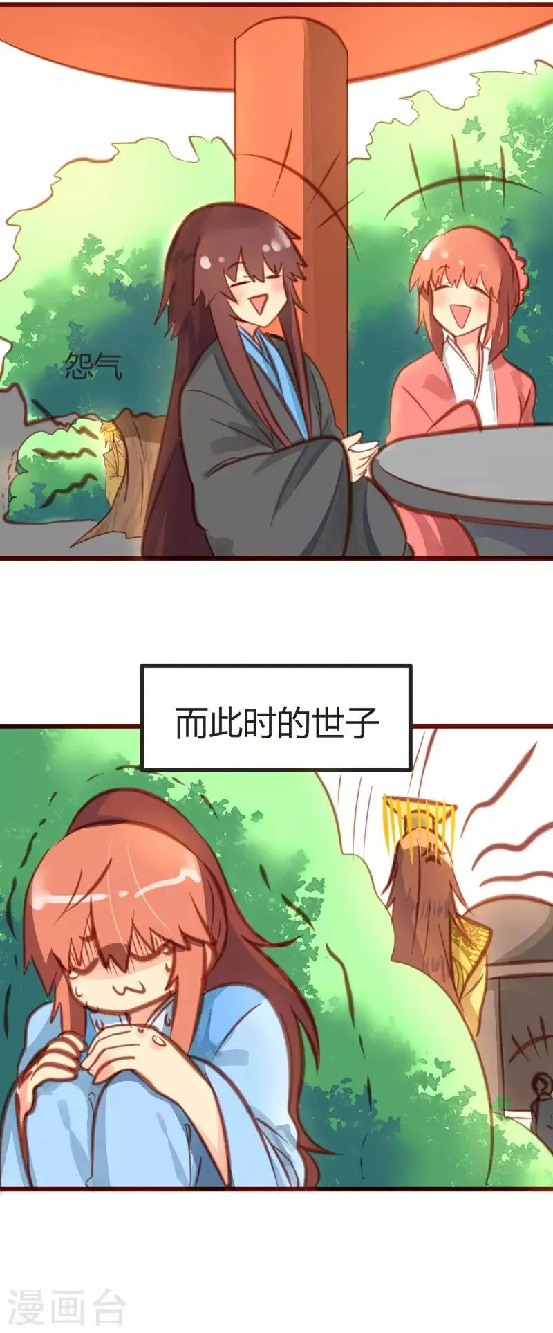 第13话 第13页