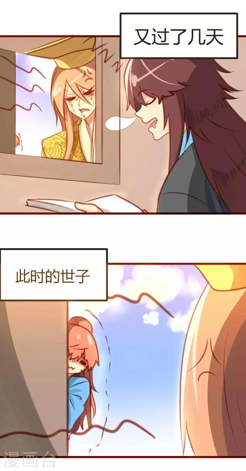 第13话 第14页