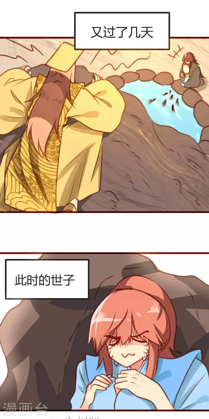 第13话 第15页
