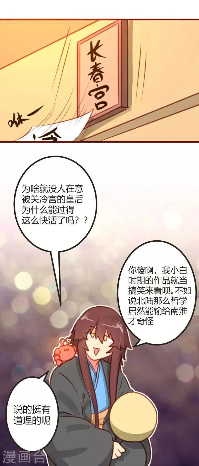 第13话 第17页