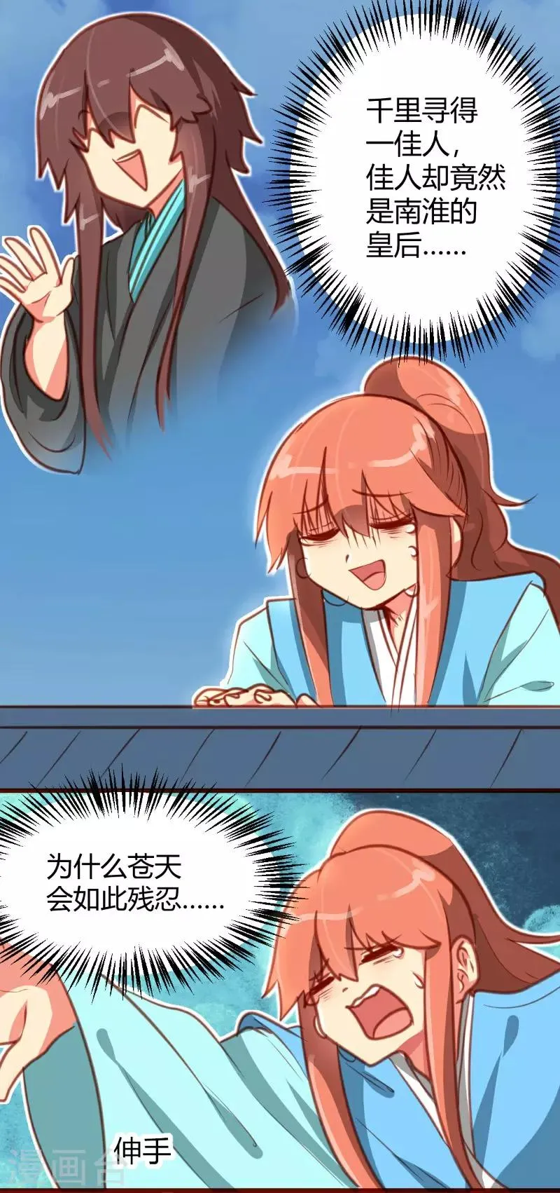 第14话 第4页