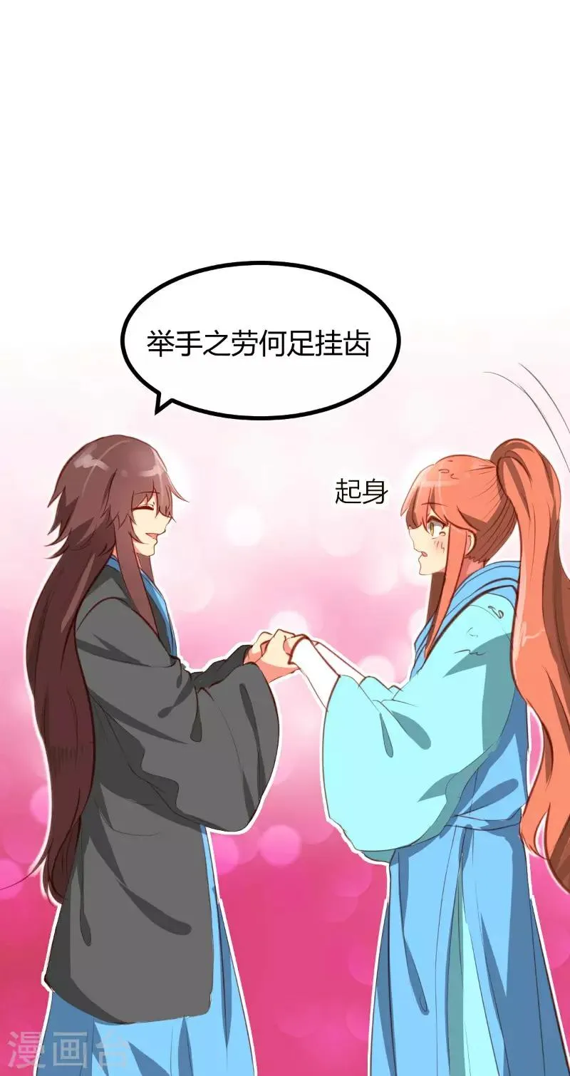 第14话 第12页
