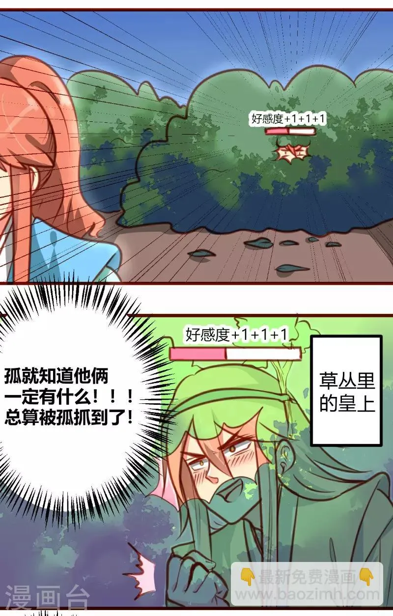 第14话 第13页