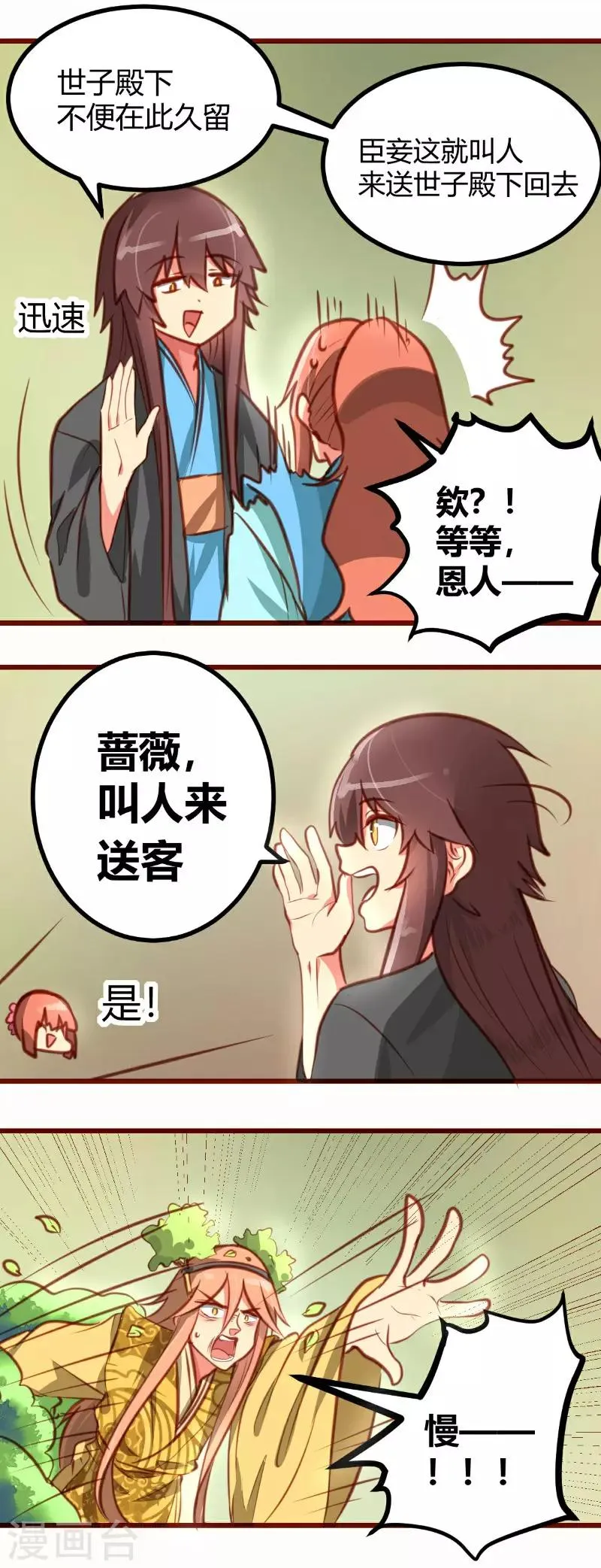 第14话 第15页