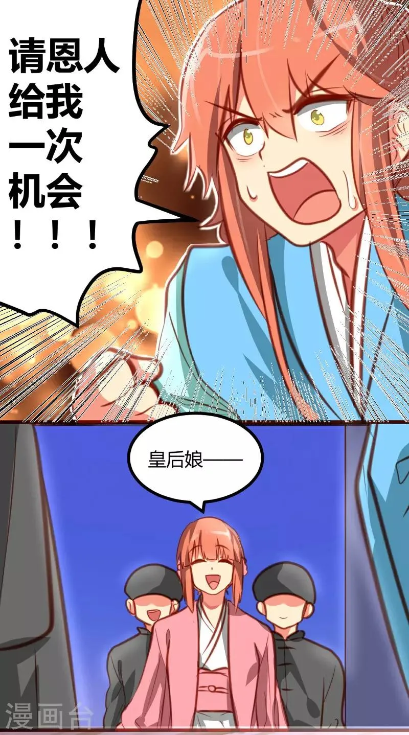 第14话 第16页
