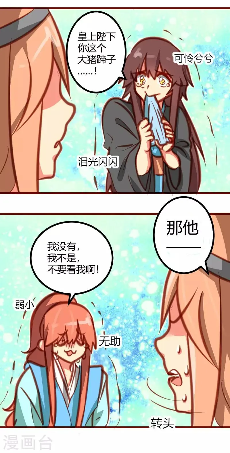 第15话 第6页