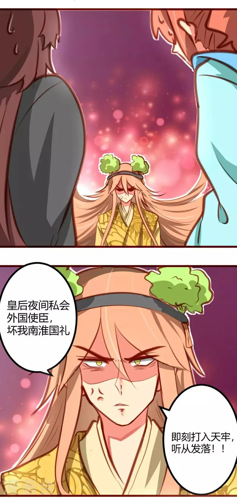 第15话 第8页