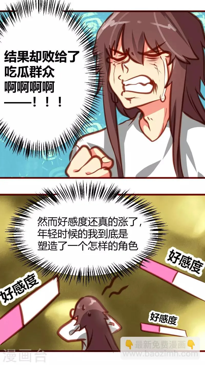第15话 第11页