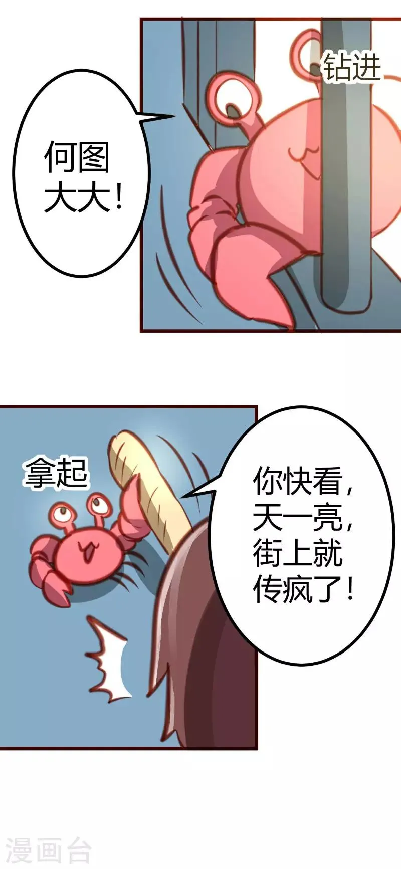 第15话 第12页