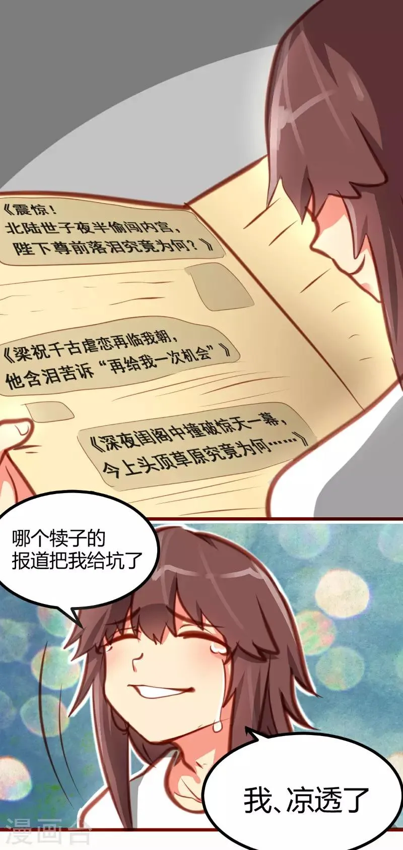 第15话 第13页