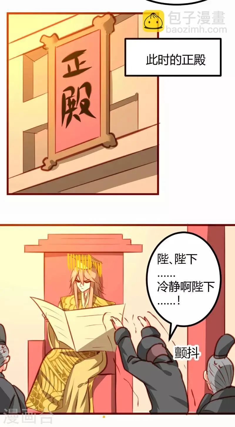 第15话 第14页