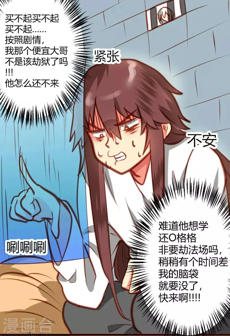 第16话 第16页