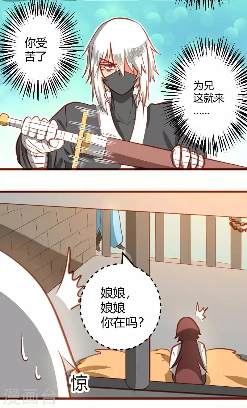 第16话 第17页