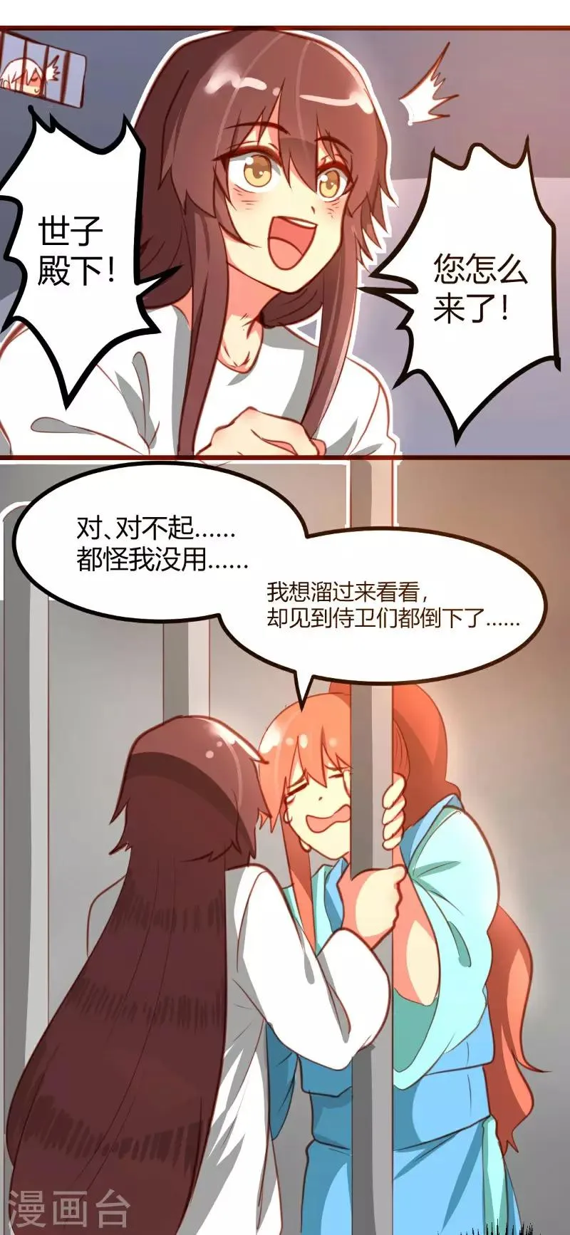 第16话 第18页