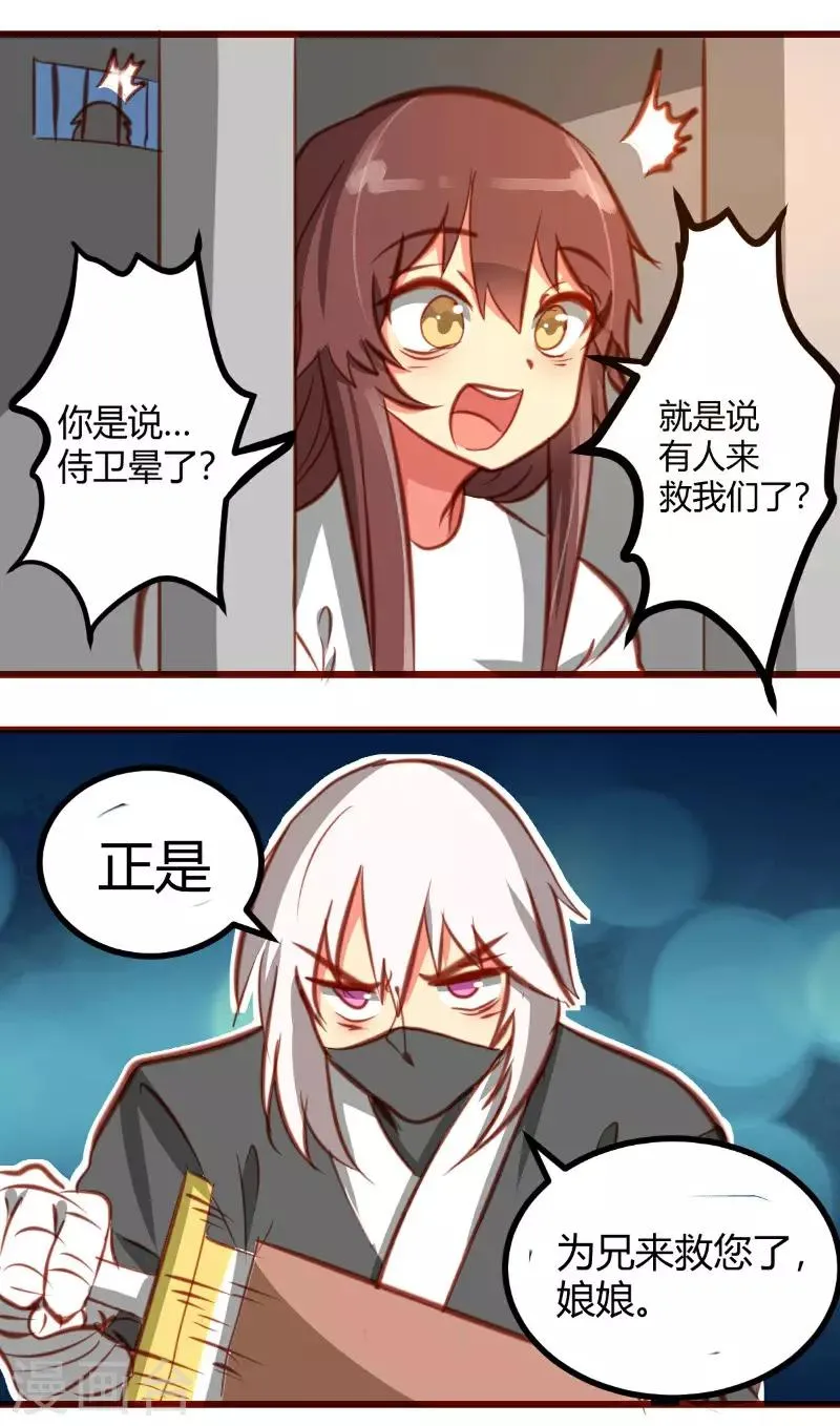 第16话 第21页