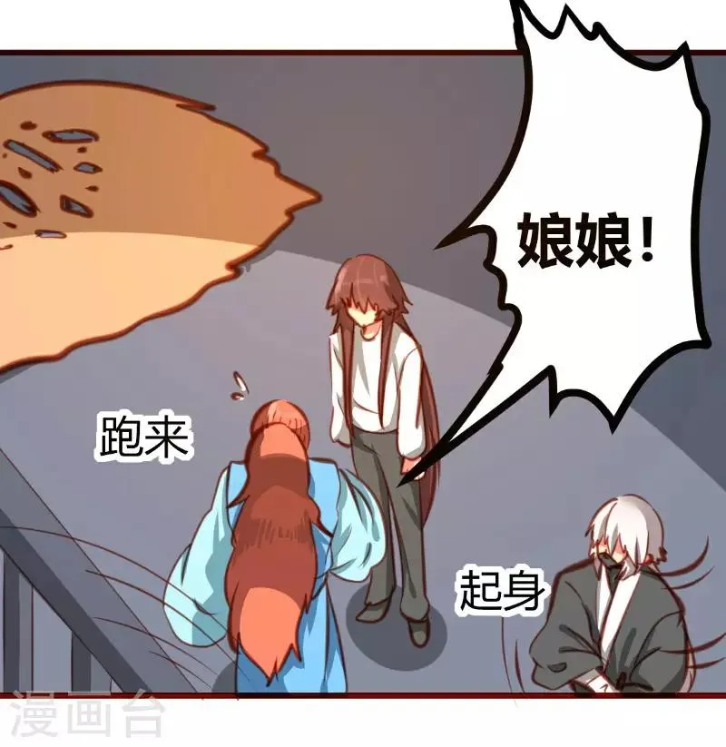 第16话 第24页