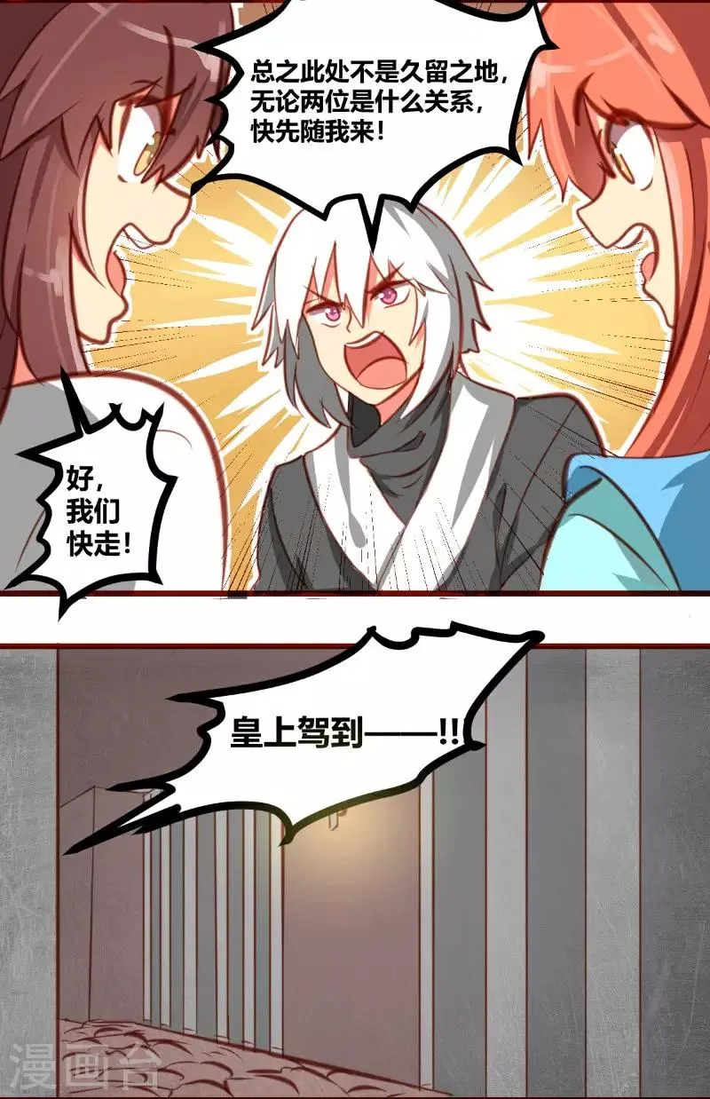 第16话 第28页