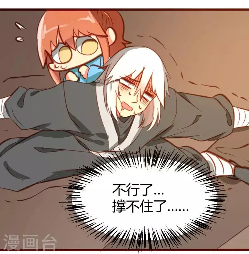 第17话 第20页