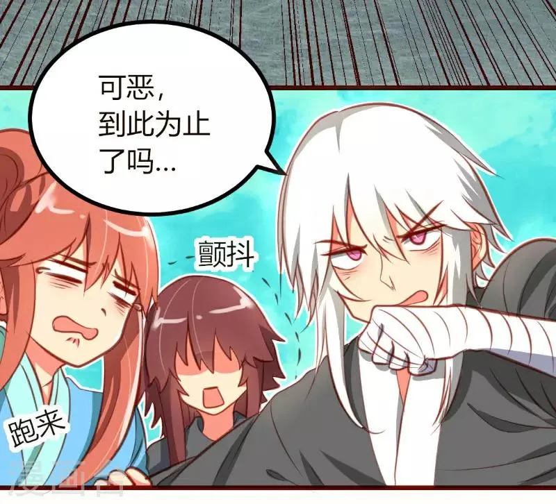 第18话 第3页