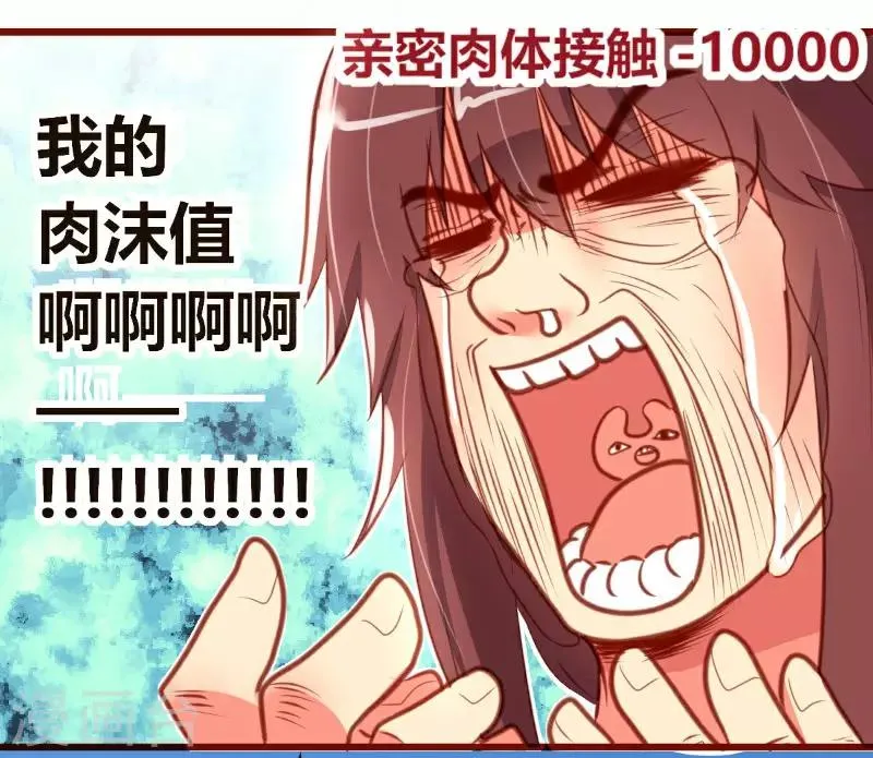 第18话 第5页