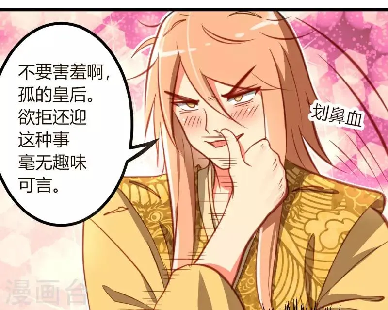 第18话 第19页