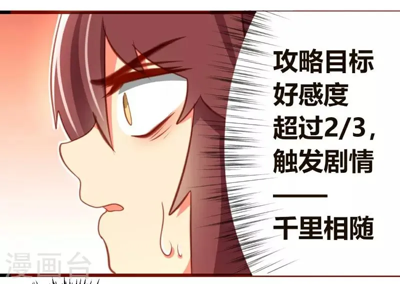 第18话 第21页
