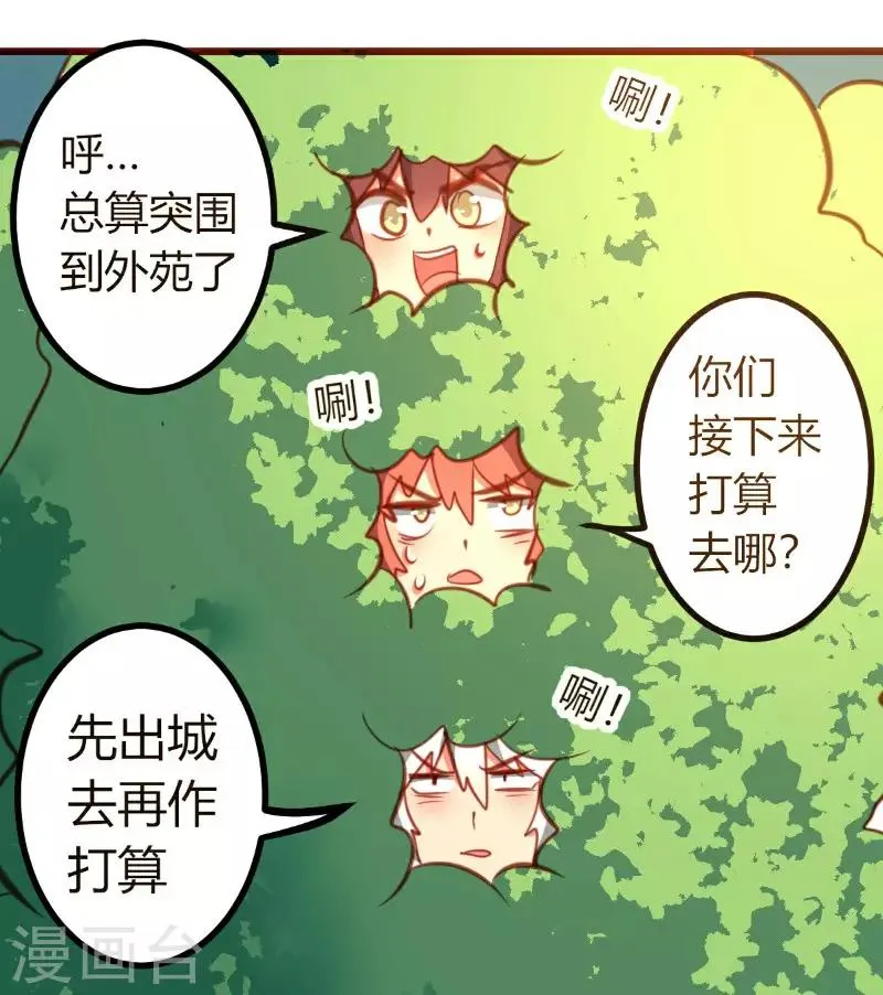 第19话 第5页