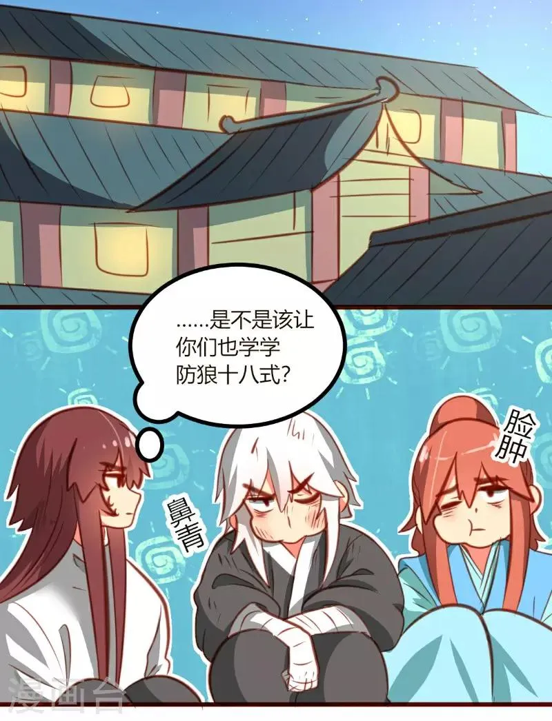 第19话 第12页