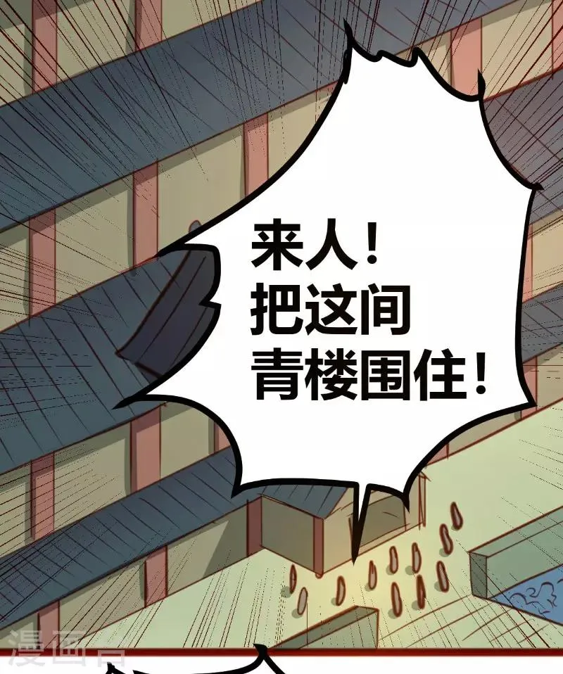 第20话 第1页