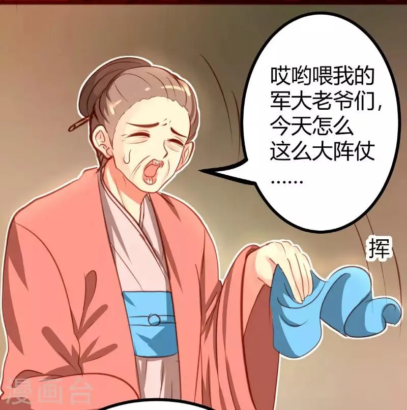 第20话 第3页