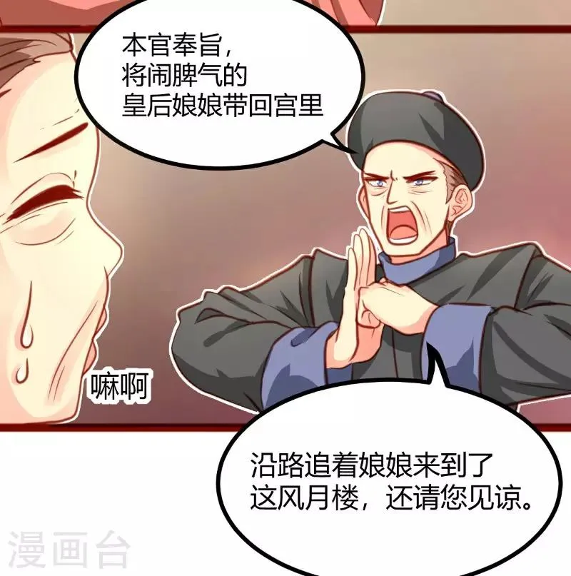 第20话 第4页