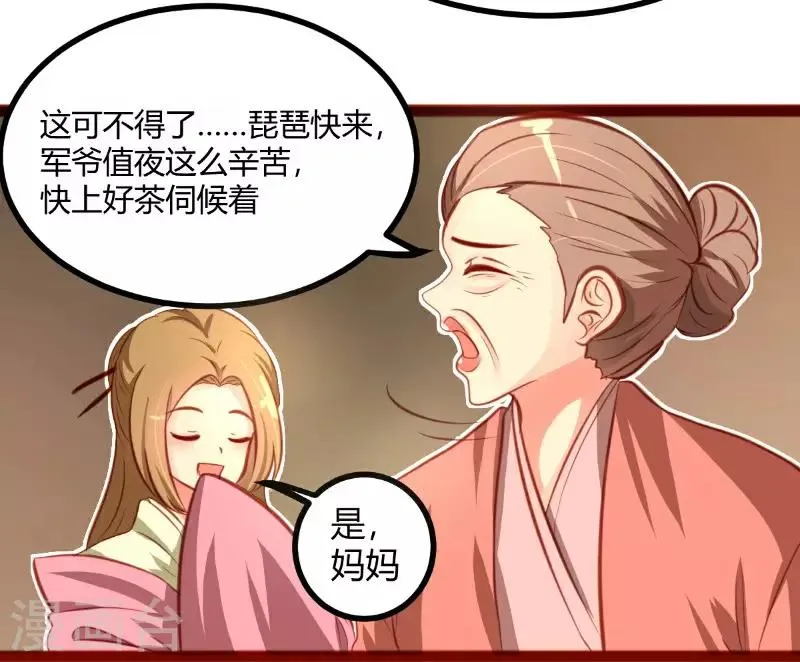 第20话 第5页