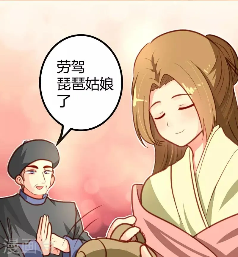 第20话 第6页
