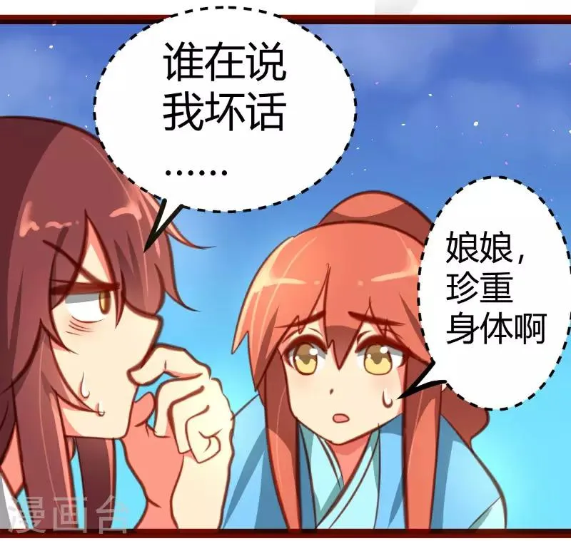 第20话 第13页
