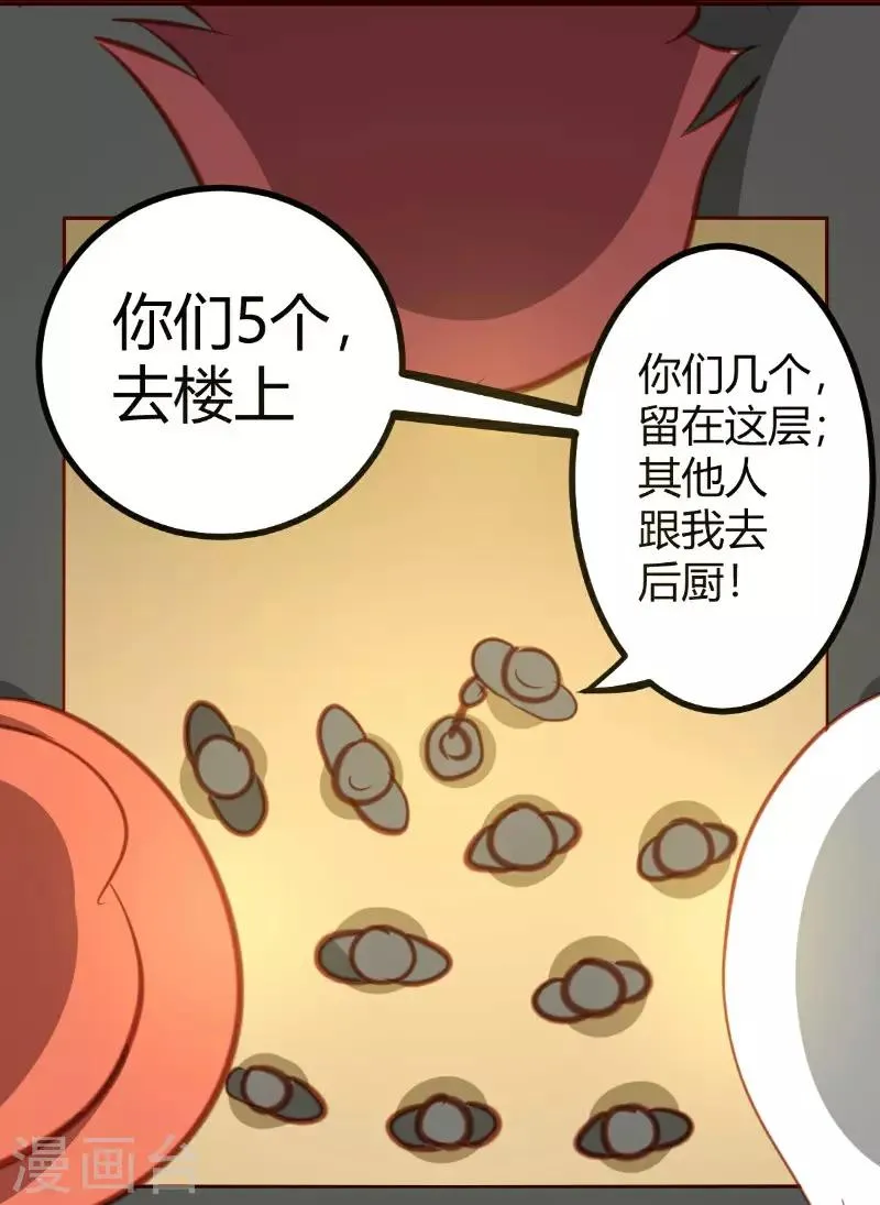 第20话 第15页