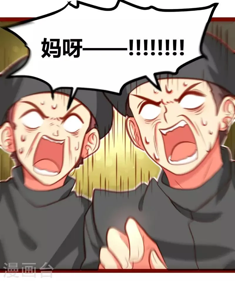 第20话 第32页