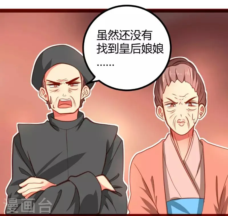 第21话 第2页