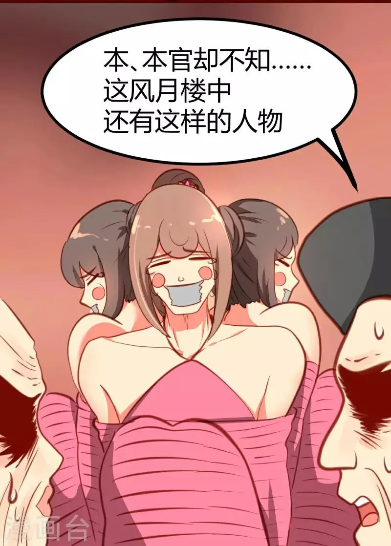 第21话 第3页