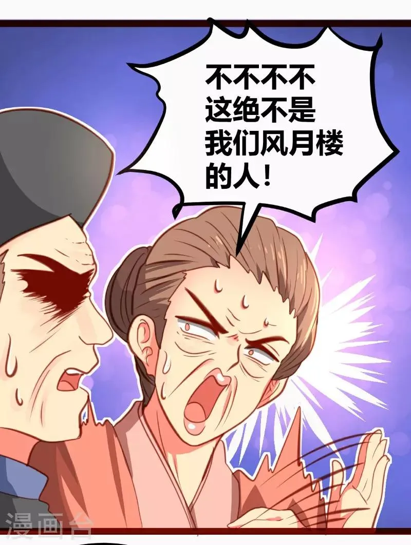 第21话 第4页